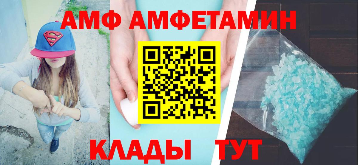Amphetamine VHQ Еманжелинск