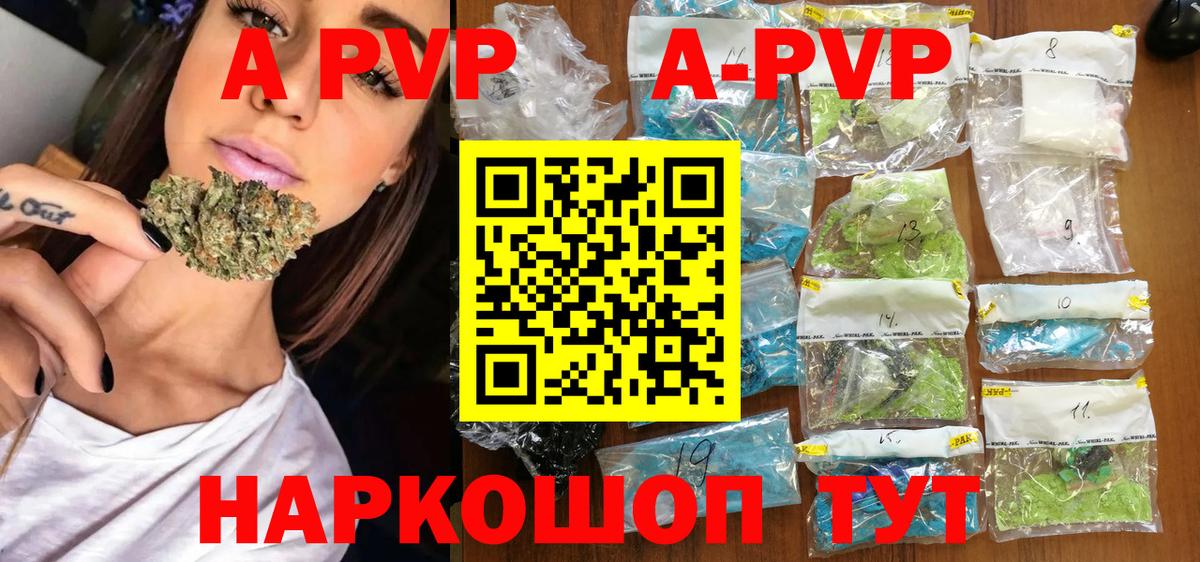 Еманжелинск  A PVP СК  Альфа ПВП СК  А ПВП  где найти наркотики  Вход с VPN  Alfa_PVP Crystall 