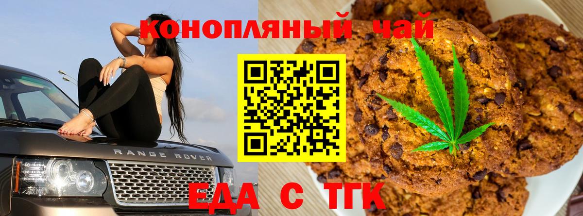 Canna-Cookies марихуана  Вход с VPN  Еманжелинск 