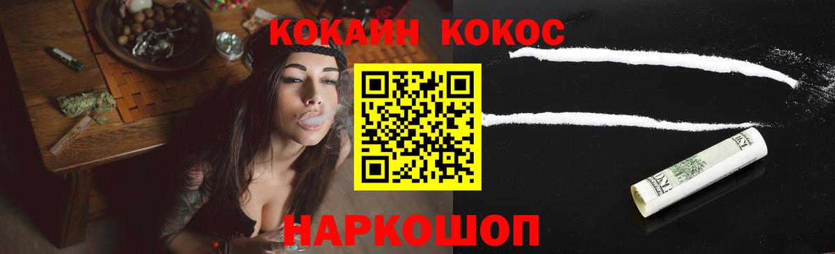 COCAIN Fish Scale  КОКАИН 99%  Еманжелинск  Вход с VPN 