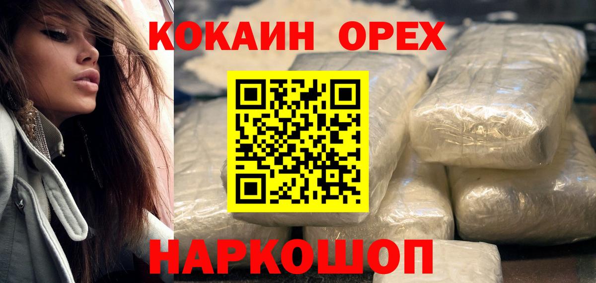Cocaine Колумбийский Еманжелинск