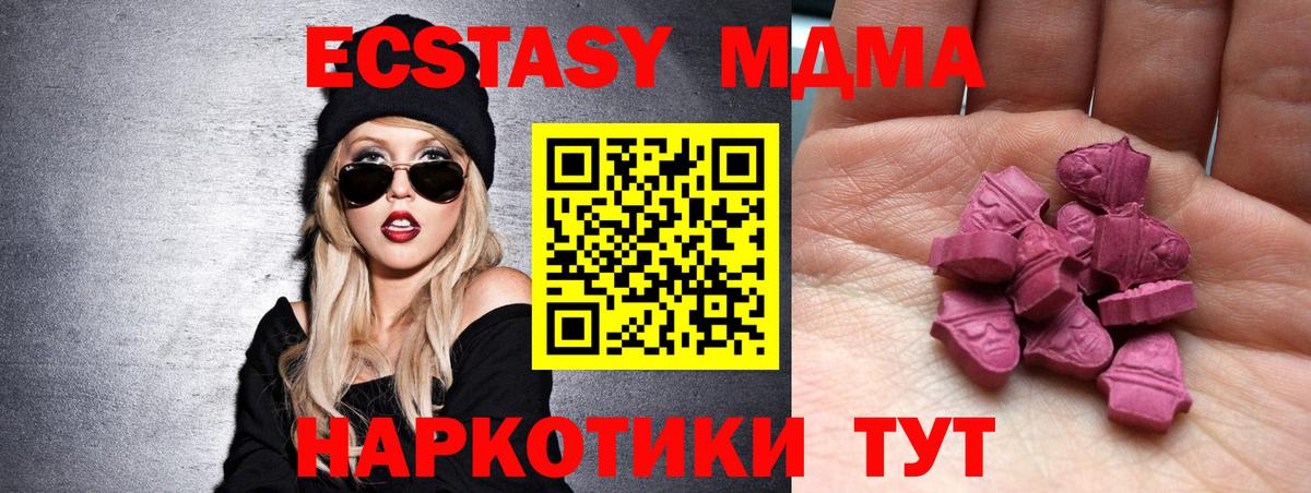Ecstasy 280мг Еманжелинск