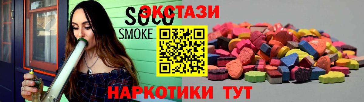 Еманжелинск  ЭКСТАЗИ louis Vuitton  Ecstasy  Вход с VPN 