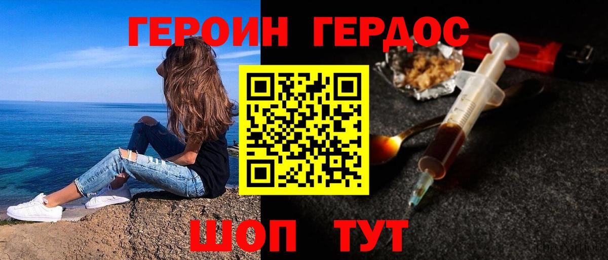 Героин  Вход с VPN  Еманжелинск  Героин афганец 