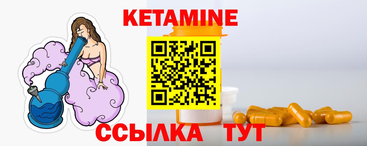 Еманжелинск  Кетамин VHQ  гидра ссылка  Вход с VPN 