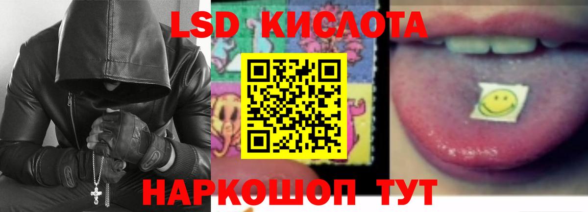 LSD-25 экстази кислота  кракен   Еманжелинск  Вход с VPN 