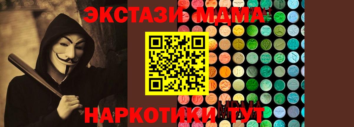 МДМА  МДМА молли  Вход с VPN  МДМА молли  Еманжелинск 