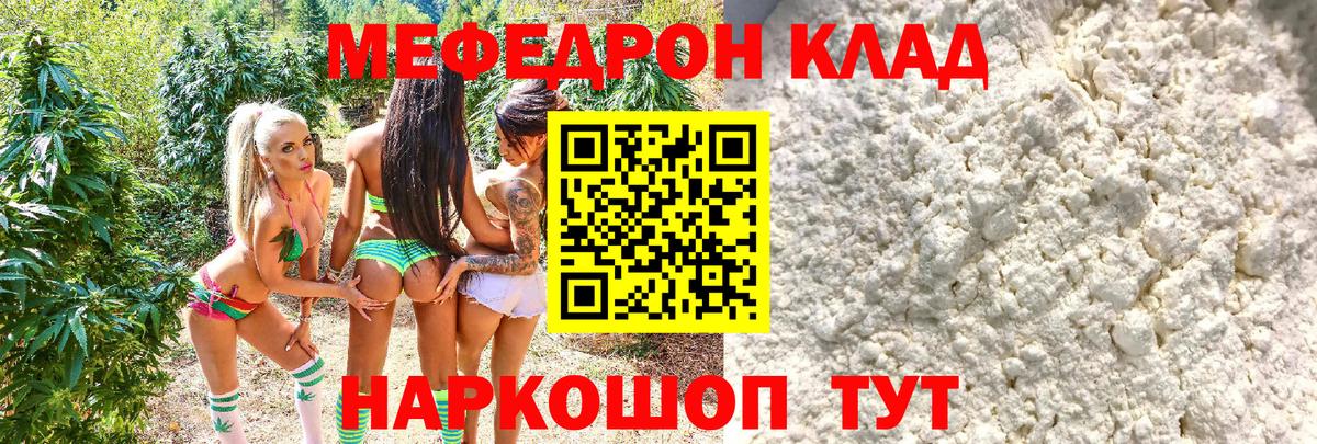 Еманжелинск  Мефедрон мяу мяу  МЯУ-МЯУ 4 MMC  МЯУ-МЯУ  Вход с VPN 