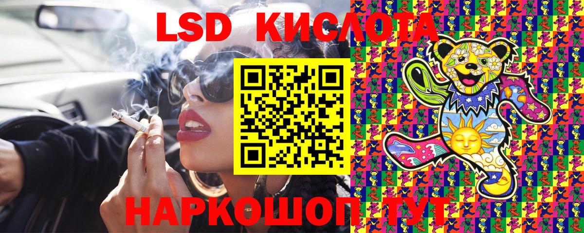 Еманжелинск  Наркотические марки 1500мкг  Вход с VPN 
