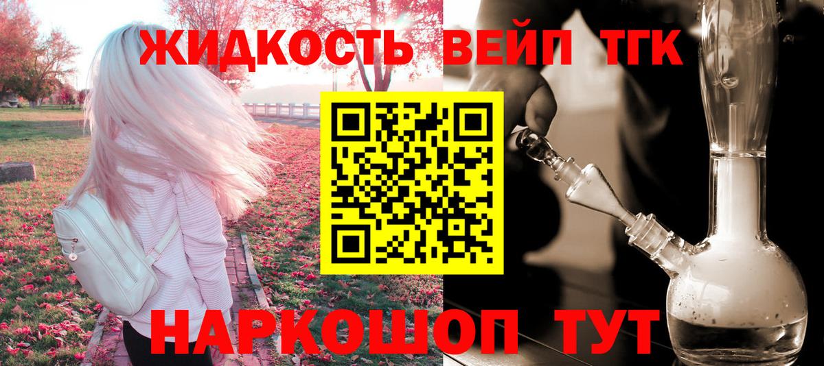 Дистиллят ТГК жижа Еманжелинск