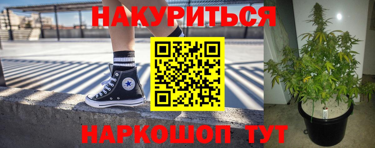 Конопля VHQ  Марихуана Bruce Banner  Еманжелинск  Конопля ГИДРОПОН  Марихуана тримм  Вход с VPN 